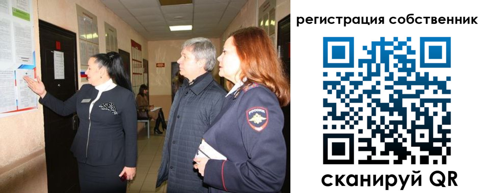 прописка ребенка в Пересвете