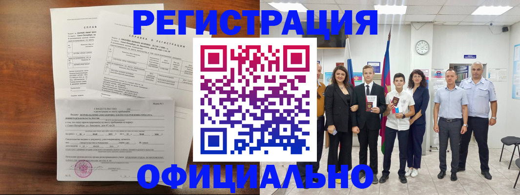 временная регистрация в квартире в Пересвете