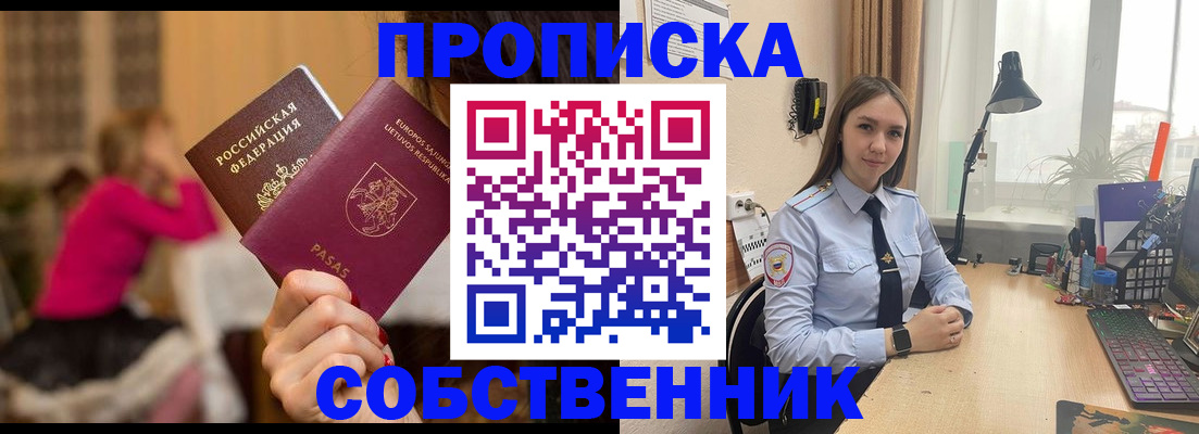 временная регистрация для школы в Пересвете