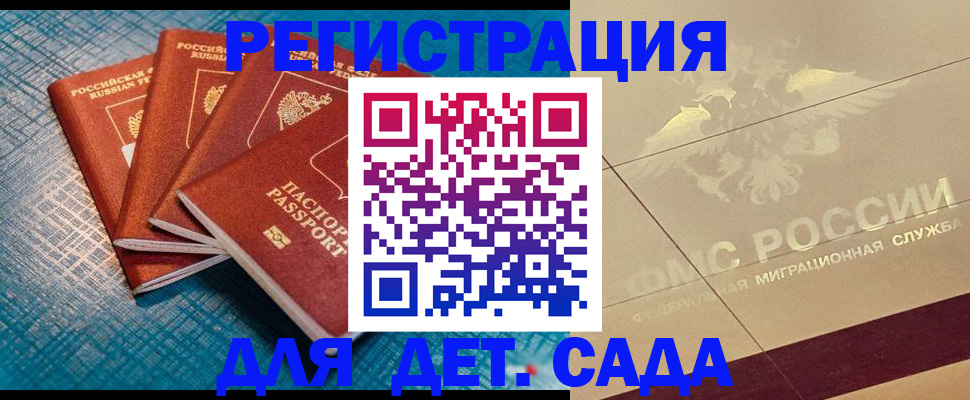 временная регистрация собственник в Пересвете