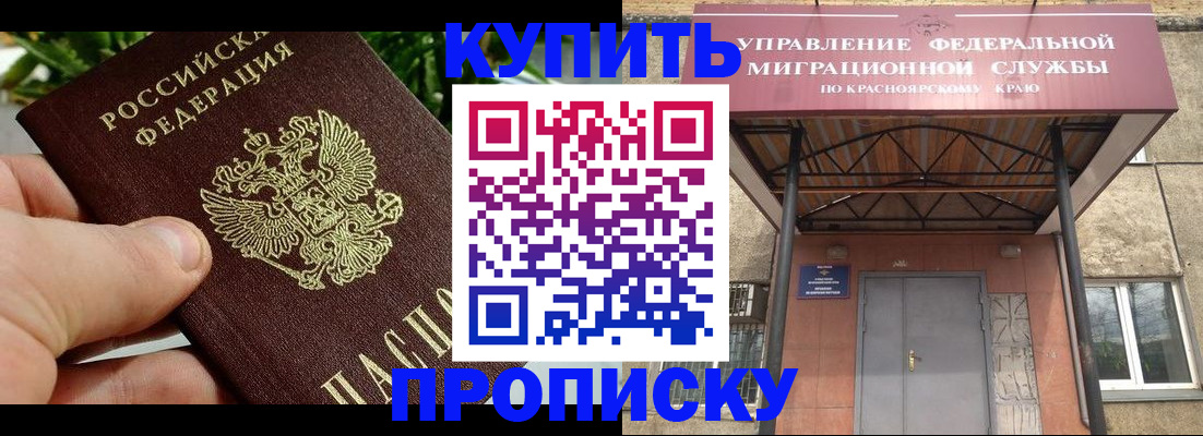 временная регистрация в Пересвете