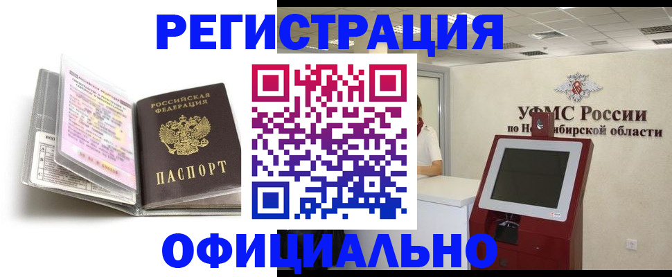 временная регистрация поиск в Пересвете