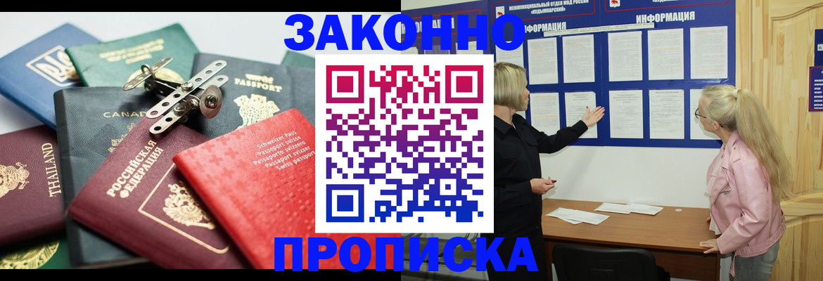 где прописаться в Пересвете