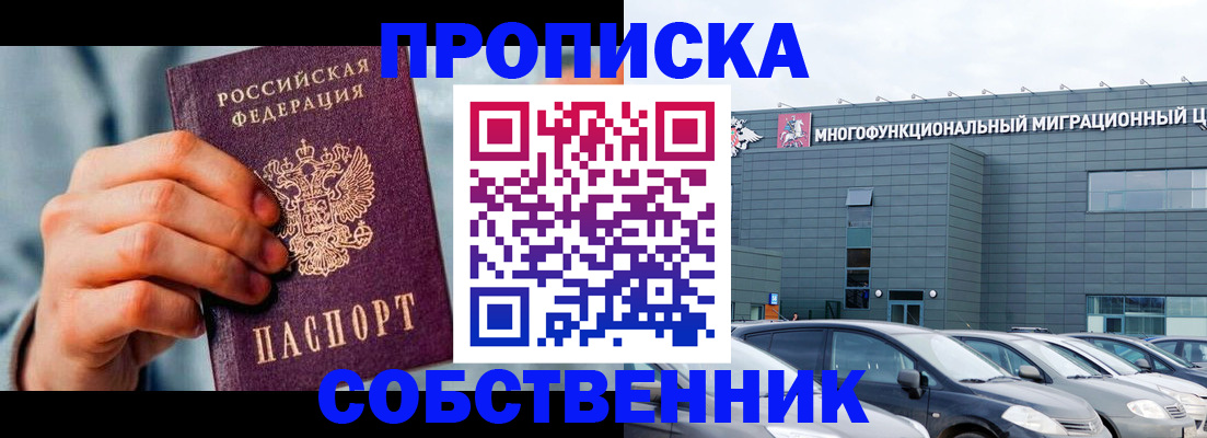 миграционный учет в Пересвете